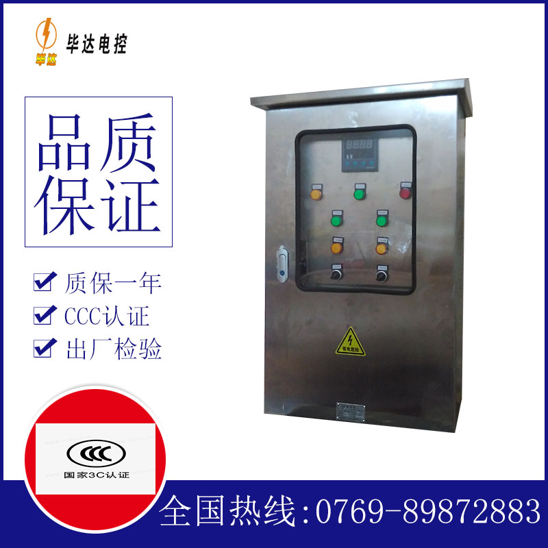 修文控制箱