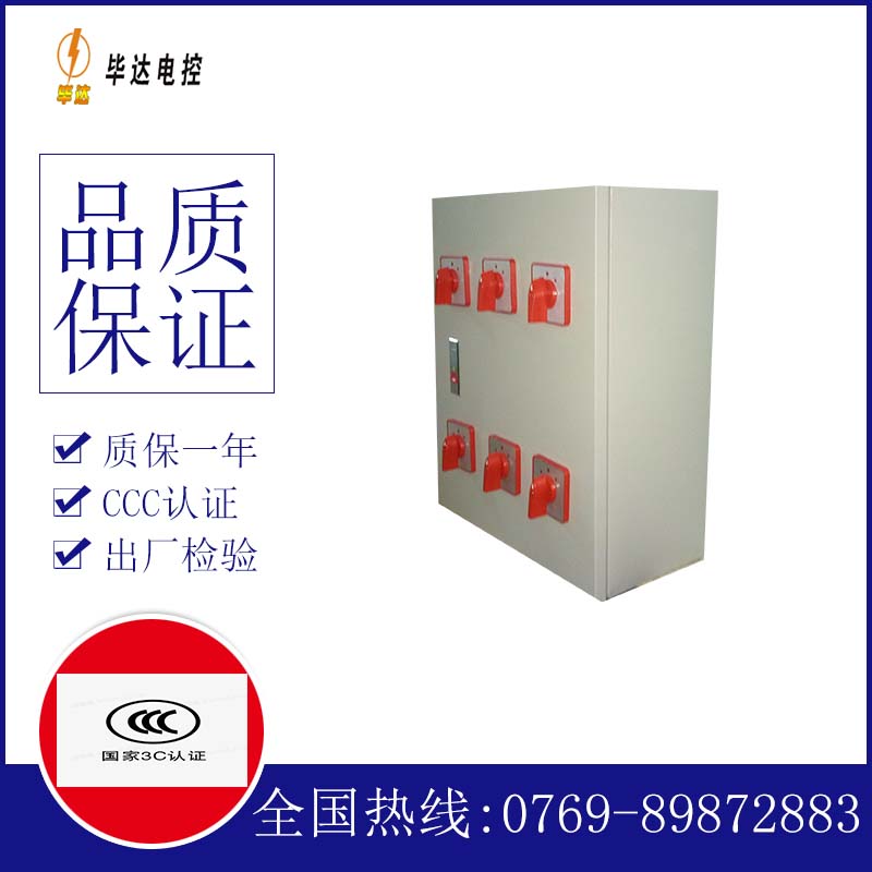 修文电器控制箱